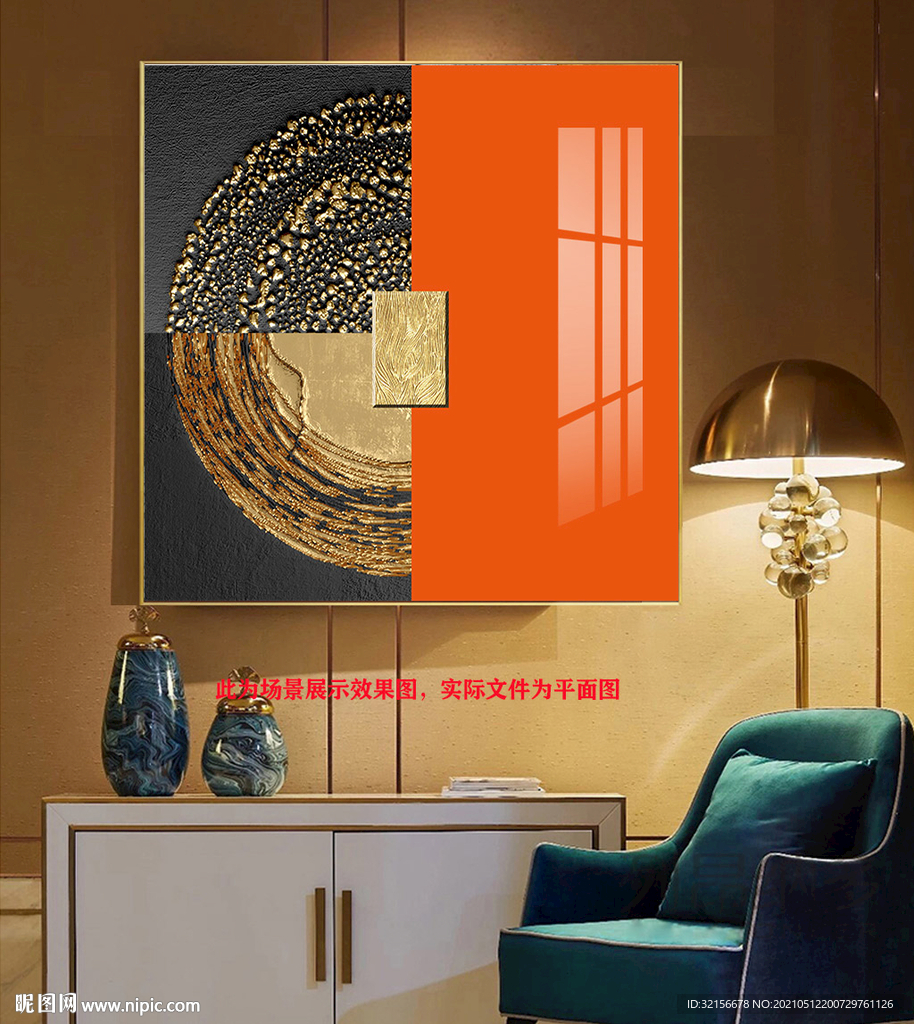 橙色金箔客厅装饰画
