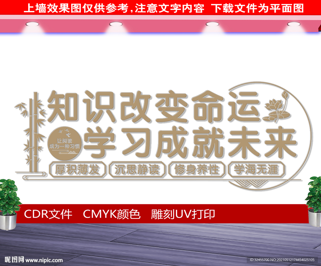  校园文化长廊 