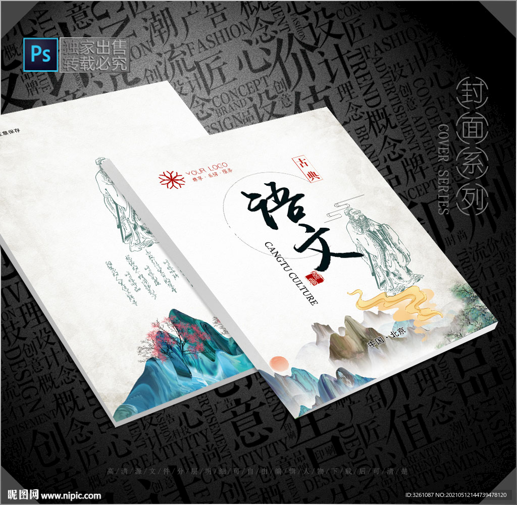 语文封面