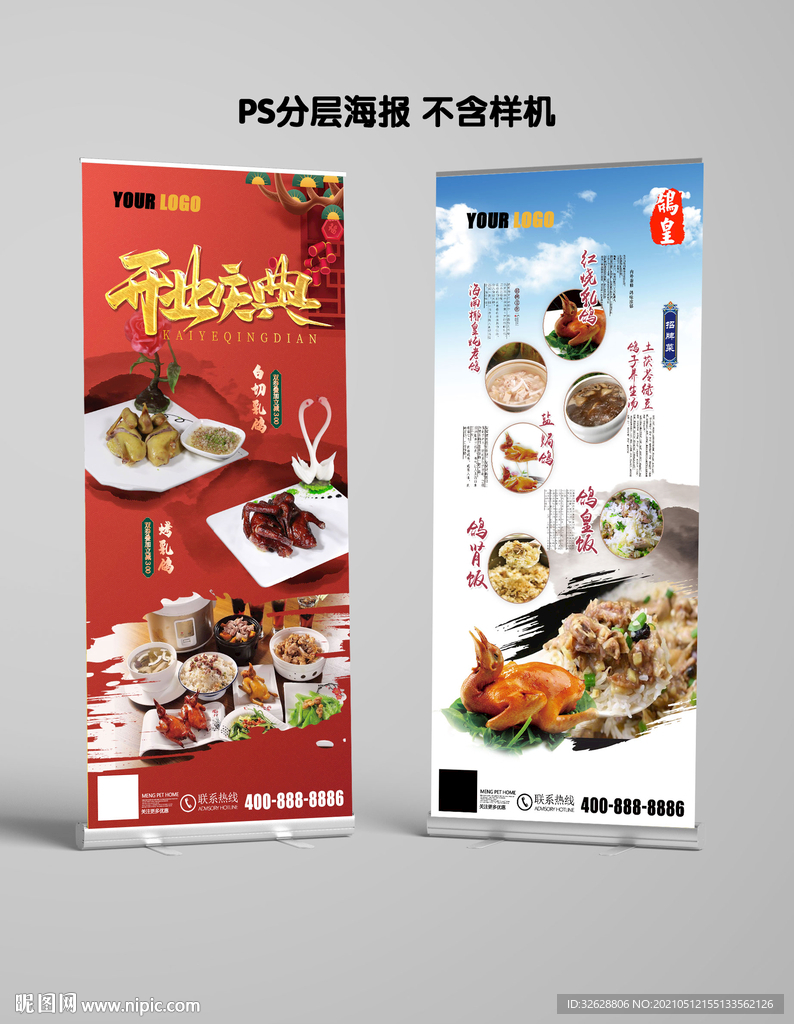 乳鸽开业