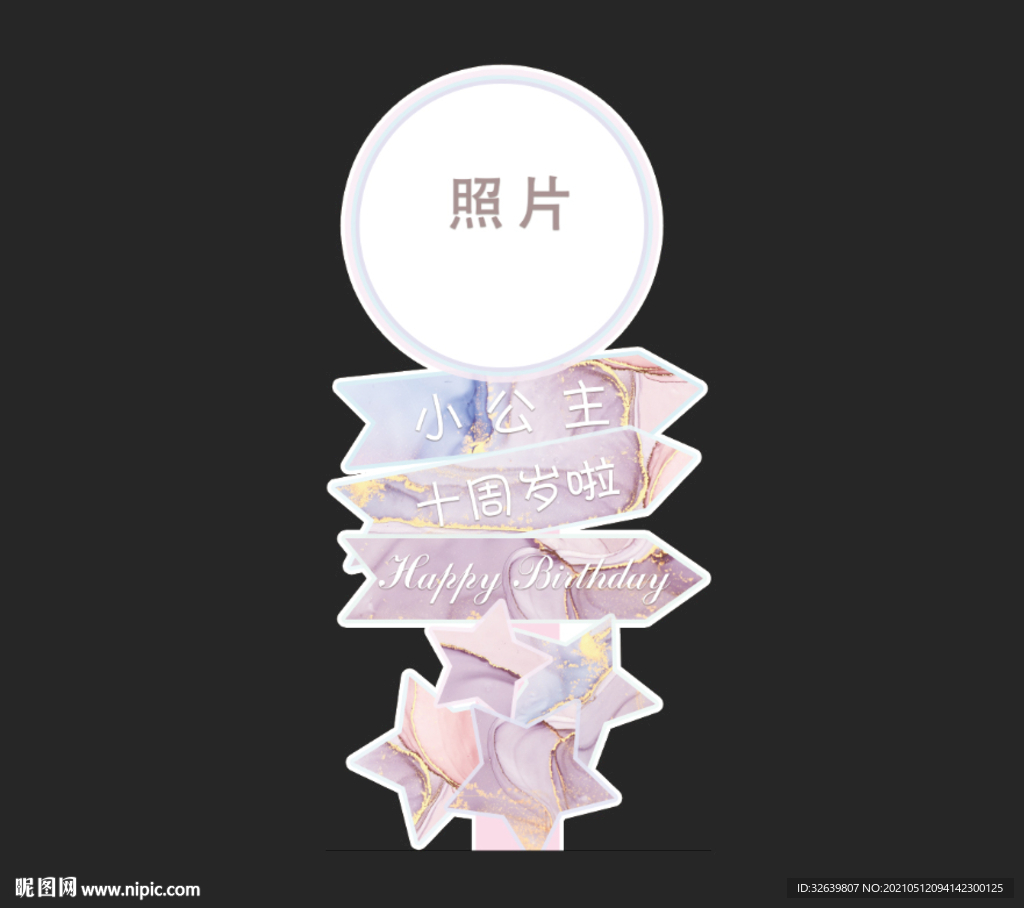马卡龙色糖果色蓝紫晕染