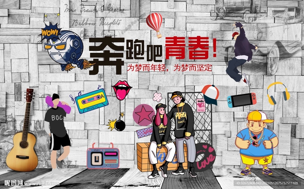 复古青春潮流工装背景图片