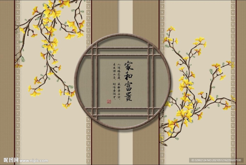 中式家和富贵工笔银杏背景墙