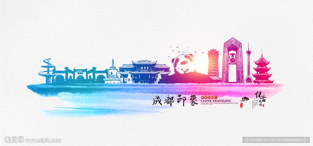 成都建筑