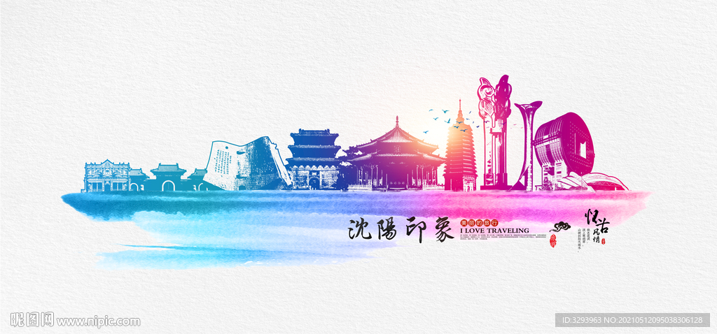 沈阳建筑