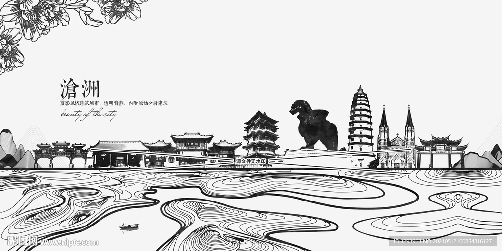 沧州剪影