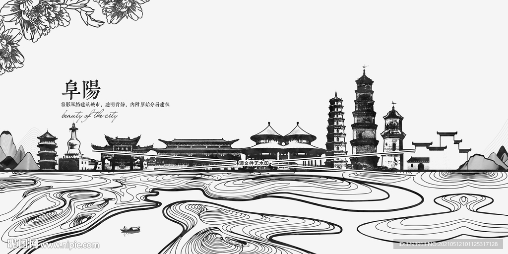 阜阳剪影