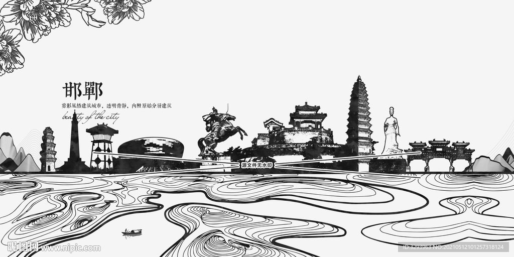 邯郸剪影