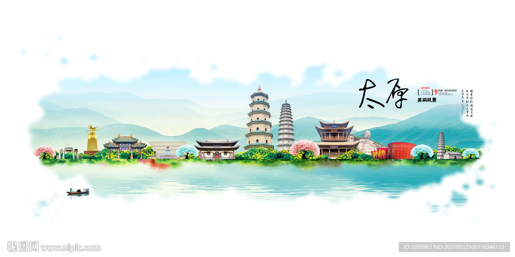 太原旅游