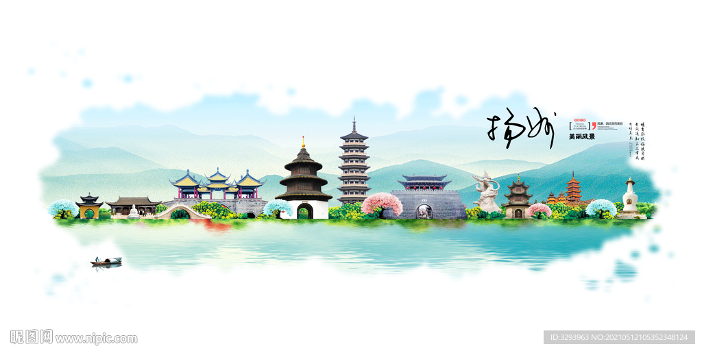 扬州旅游