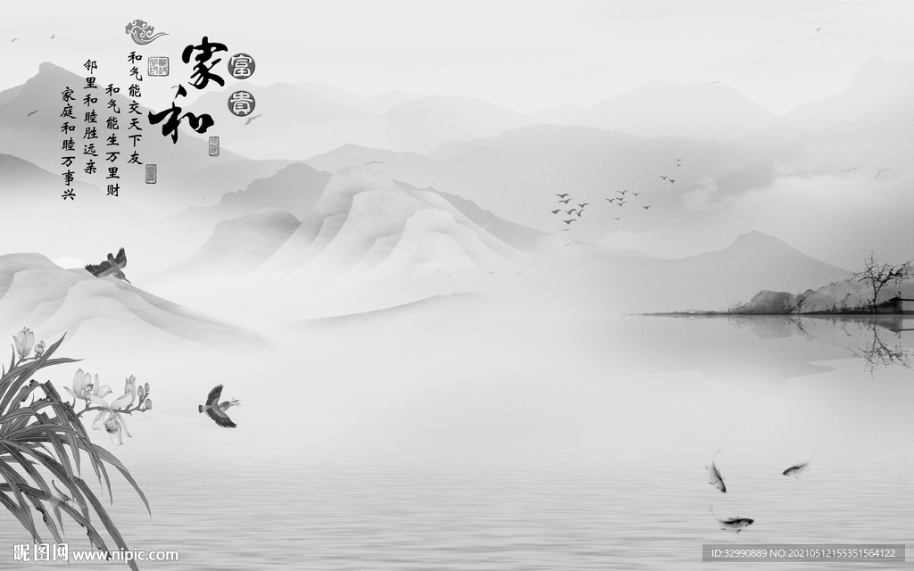 家和新简约山水画 文件分层画