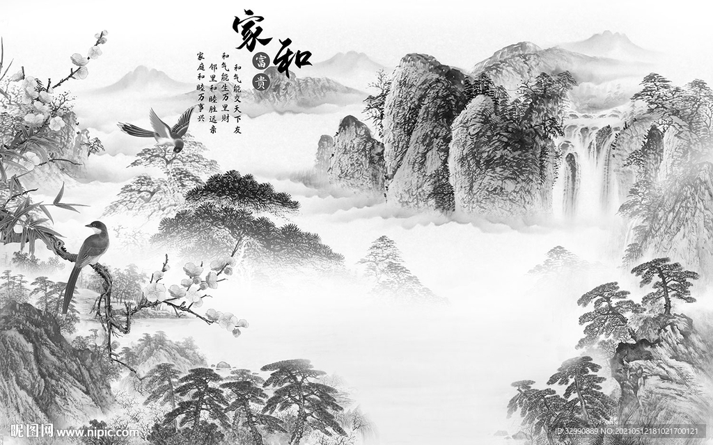 中国风新中式山水图 文件分层画