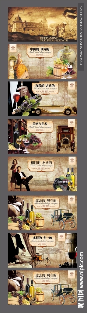 古典洋酒画册