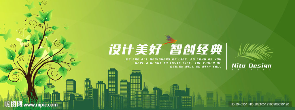 绿色环保背景