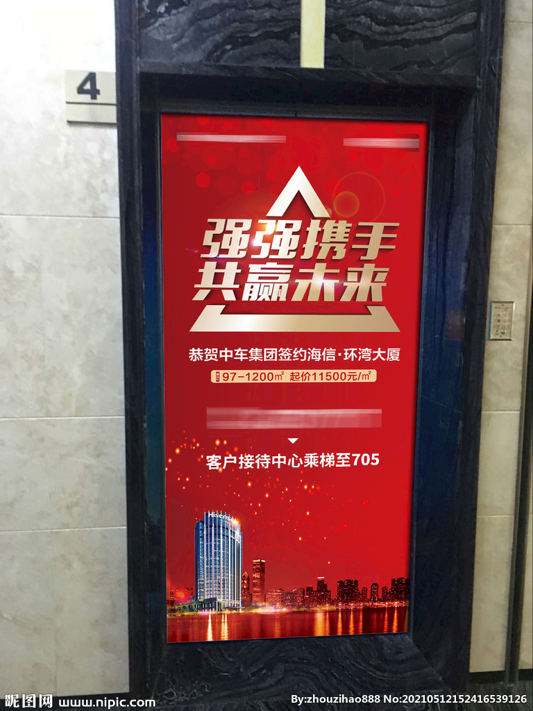 电梯写字楼广告