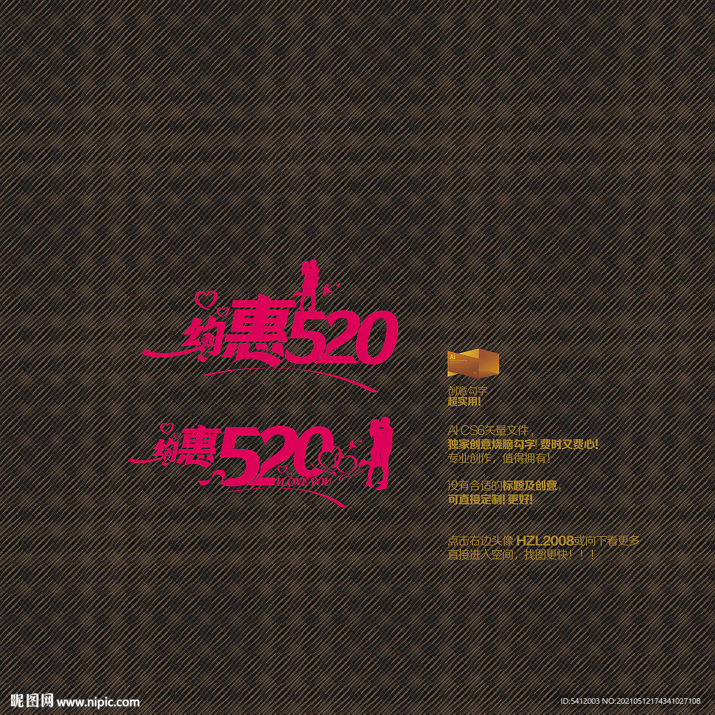 520促销