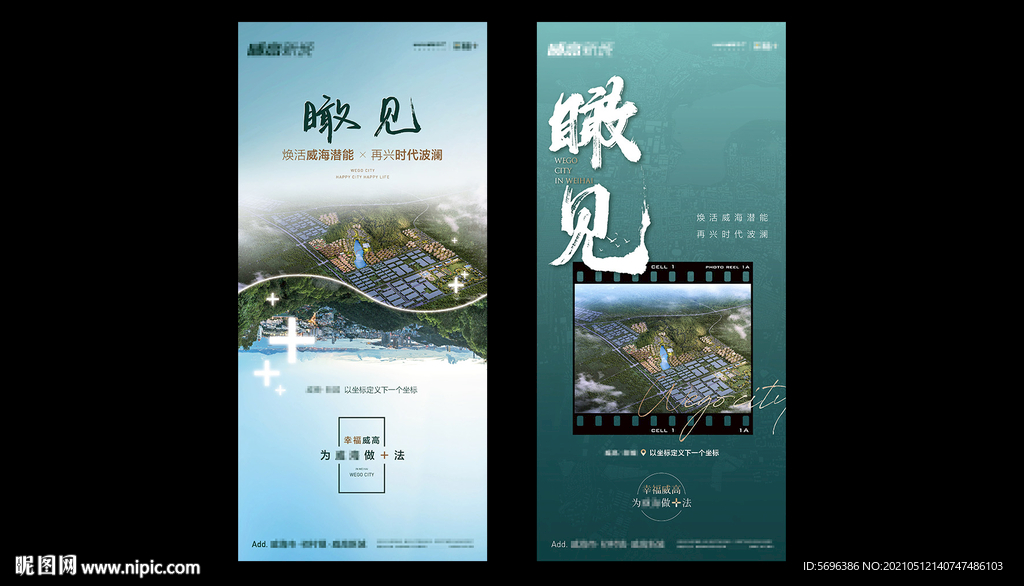 地产素材分层模版海报图片