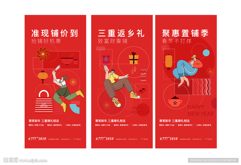 商业地产系列贴片