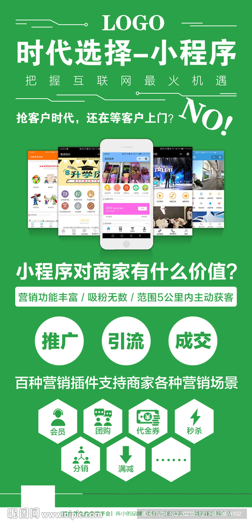 微信小程序