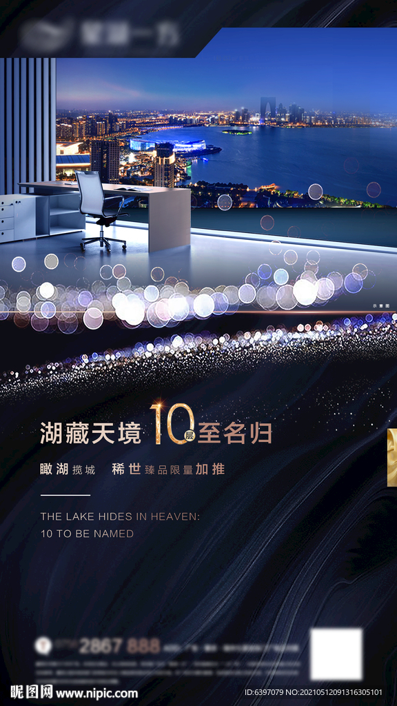 湖景地产