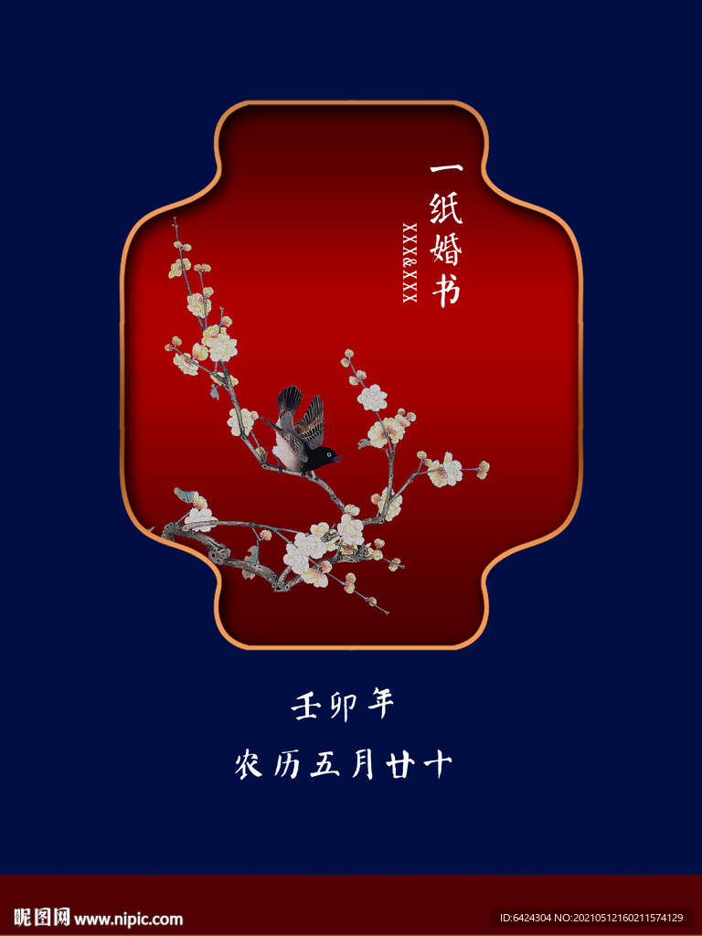 中式迎宾牌