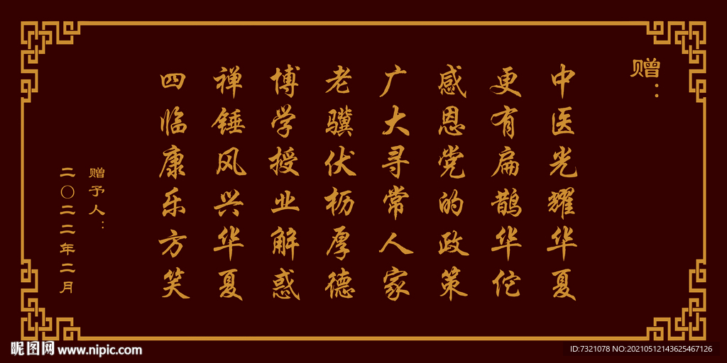 牌匾设计