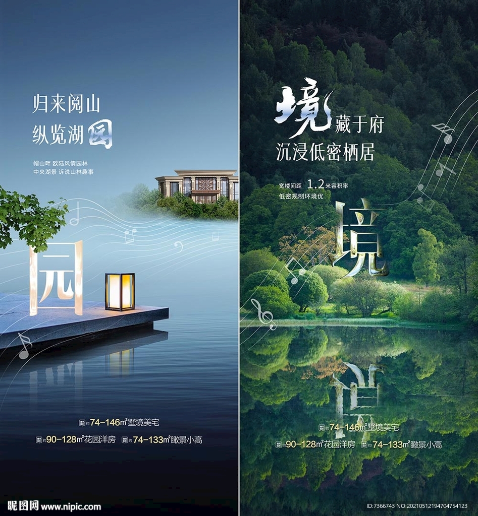 园林 大湖 