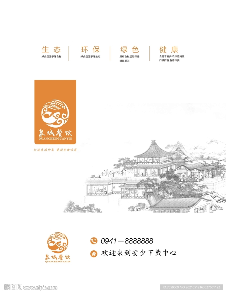 湿巾
