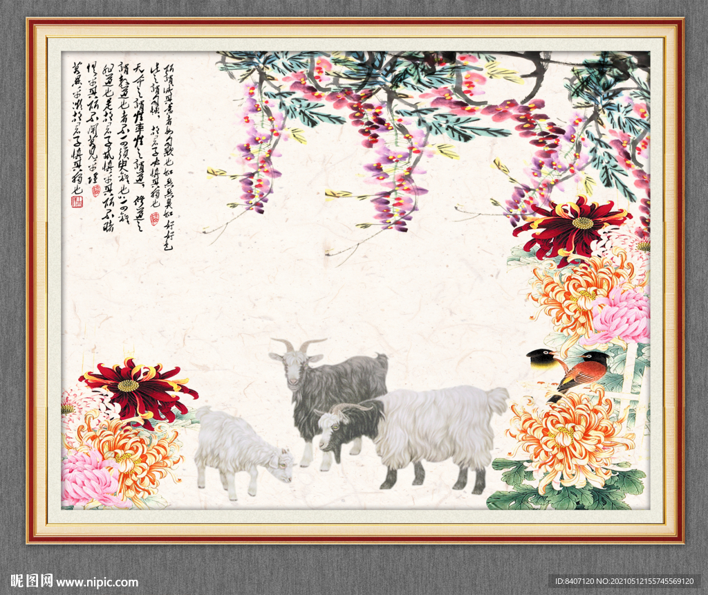 三阳开泰