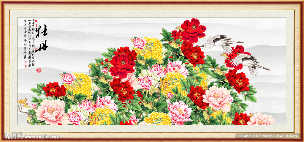 花开富贵