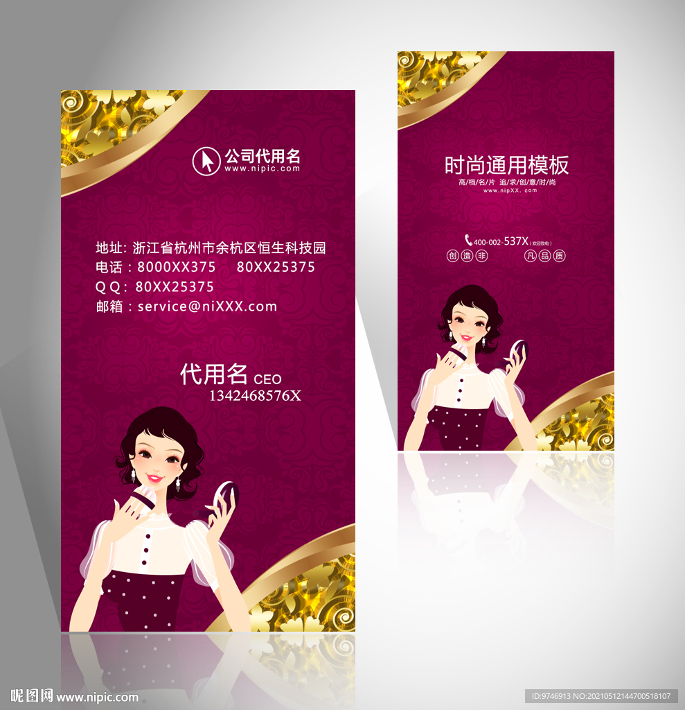 化妆师名片