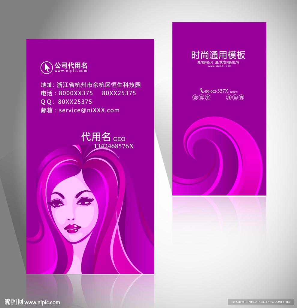 美发理发发型师名片