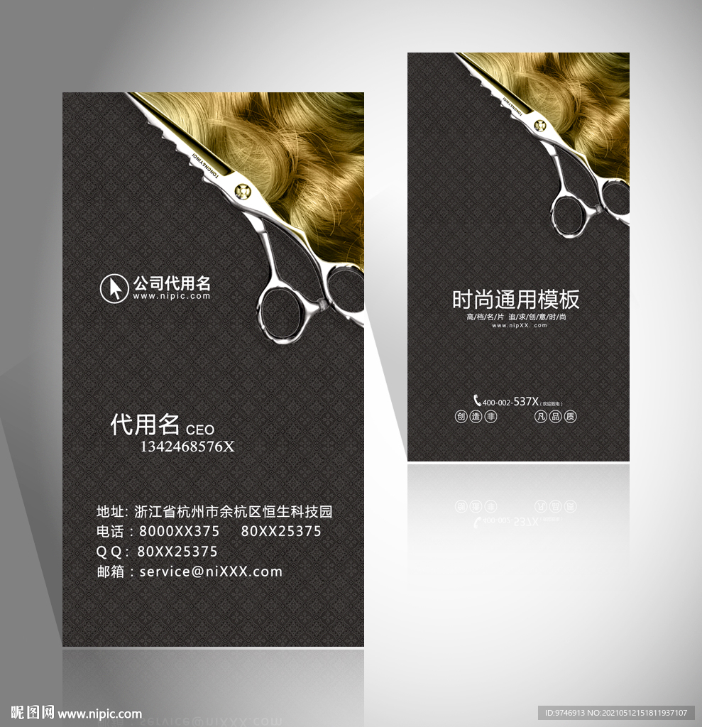 美发理发发型师名片