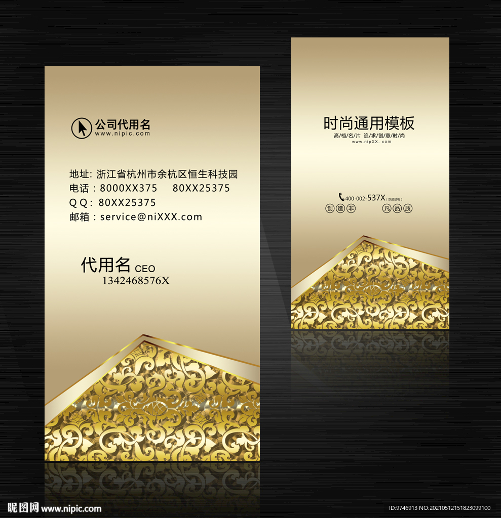 美发理发发型师名片