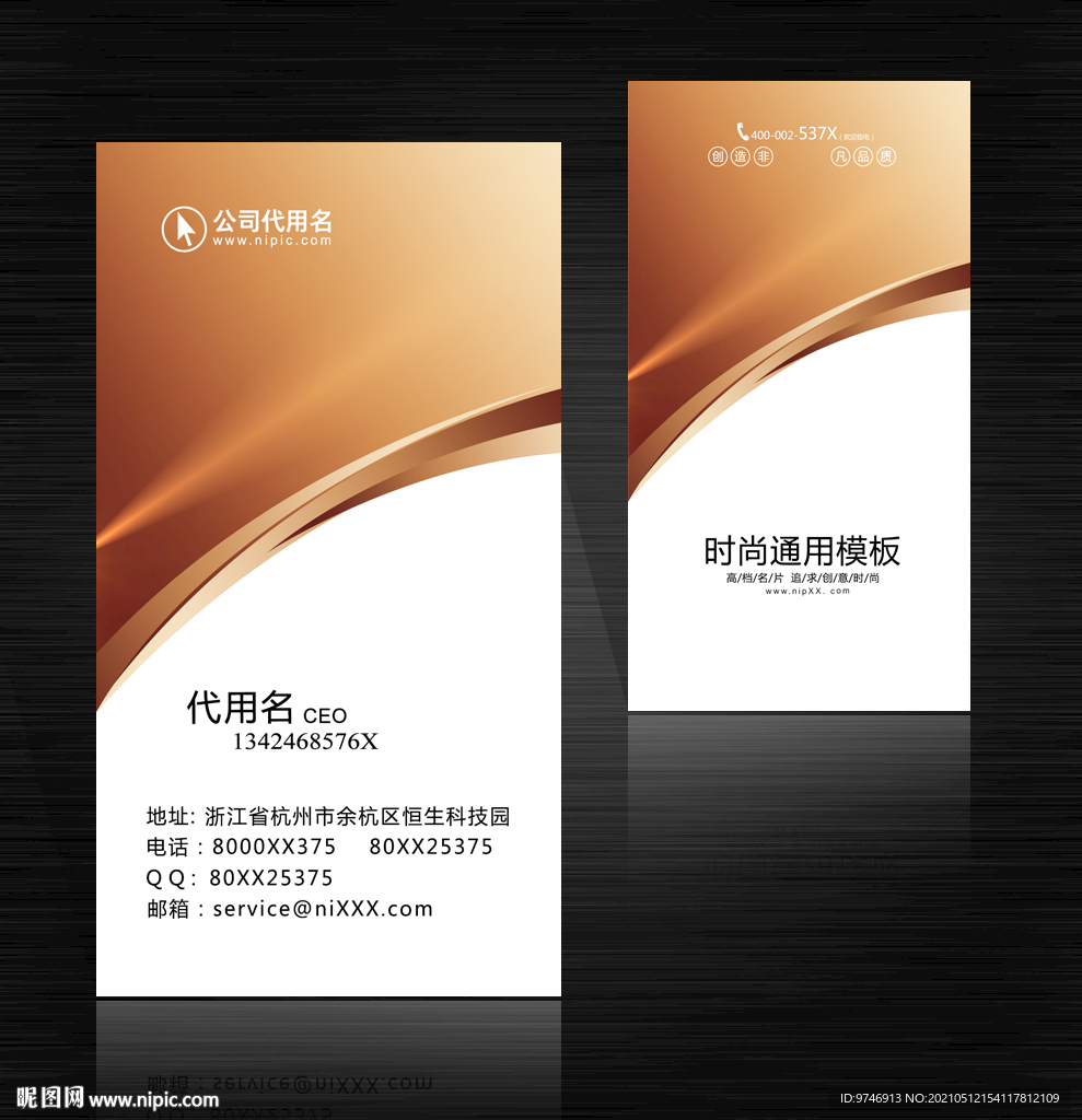 企业名片