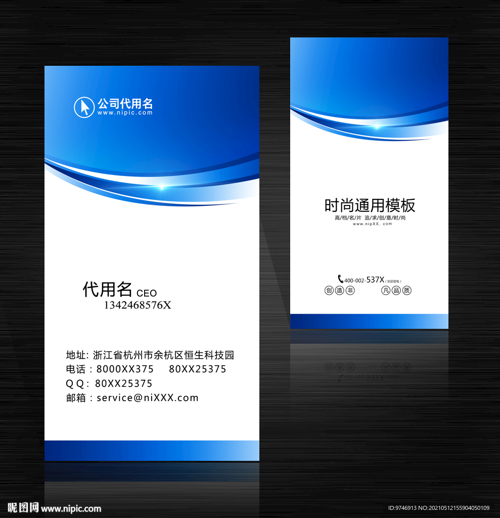 科技IT名片