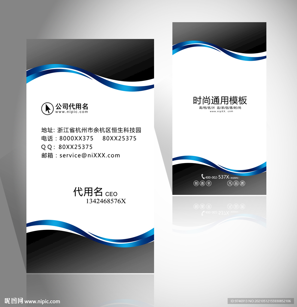科技IT名片