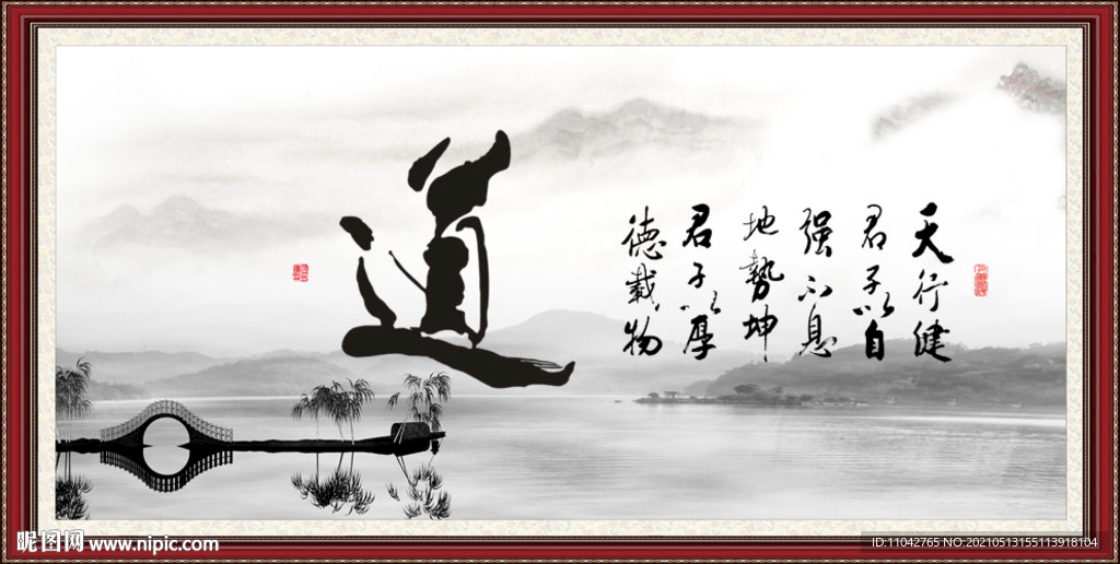 道书法