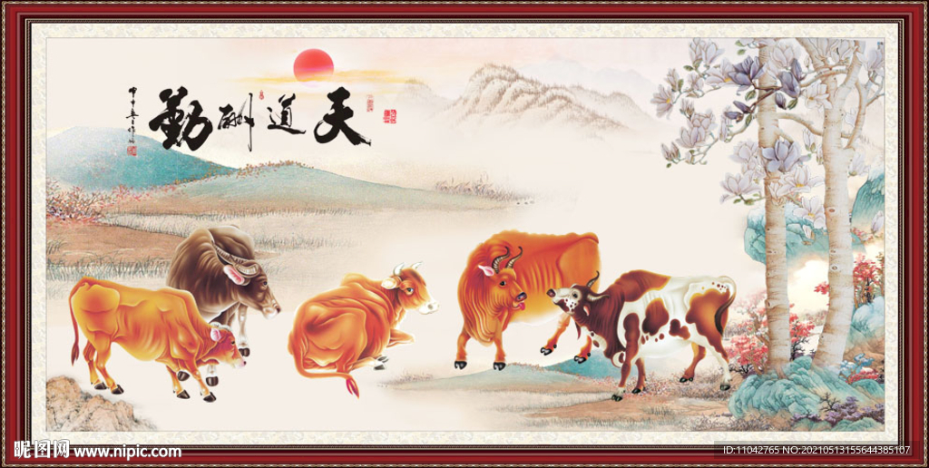 新五牛图 