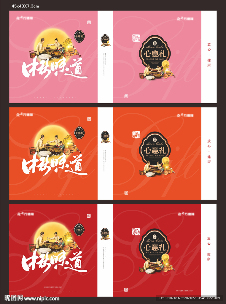 中秋手提袋
