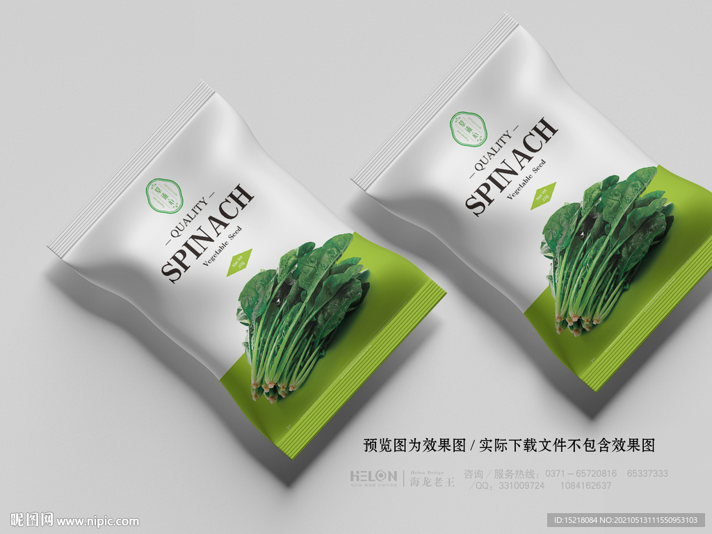 菠菜种子包装