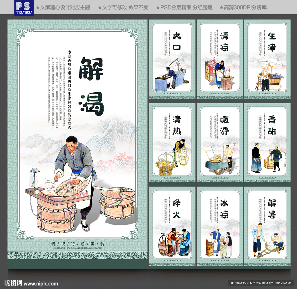 冰粉