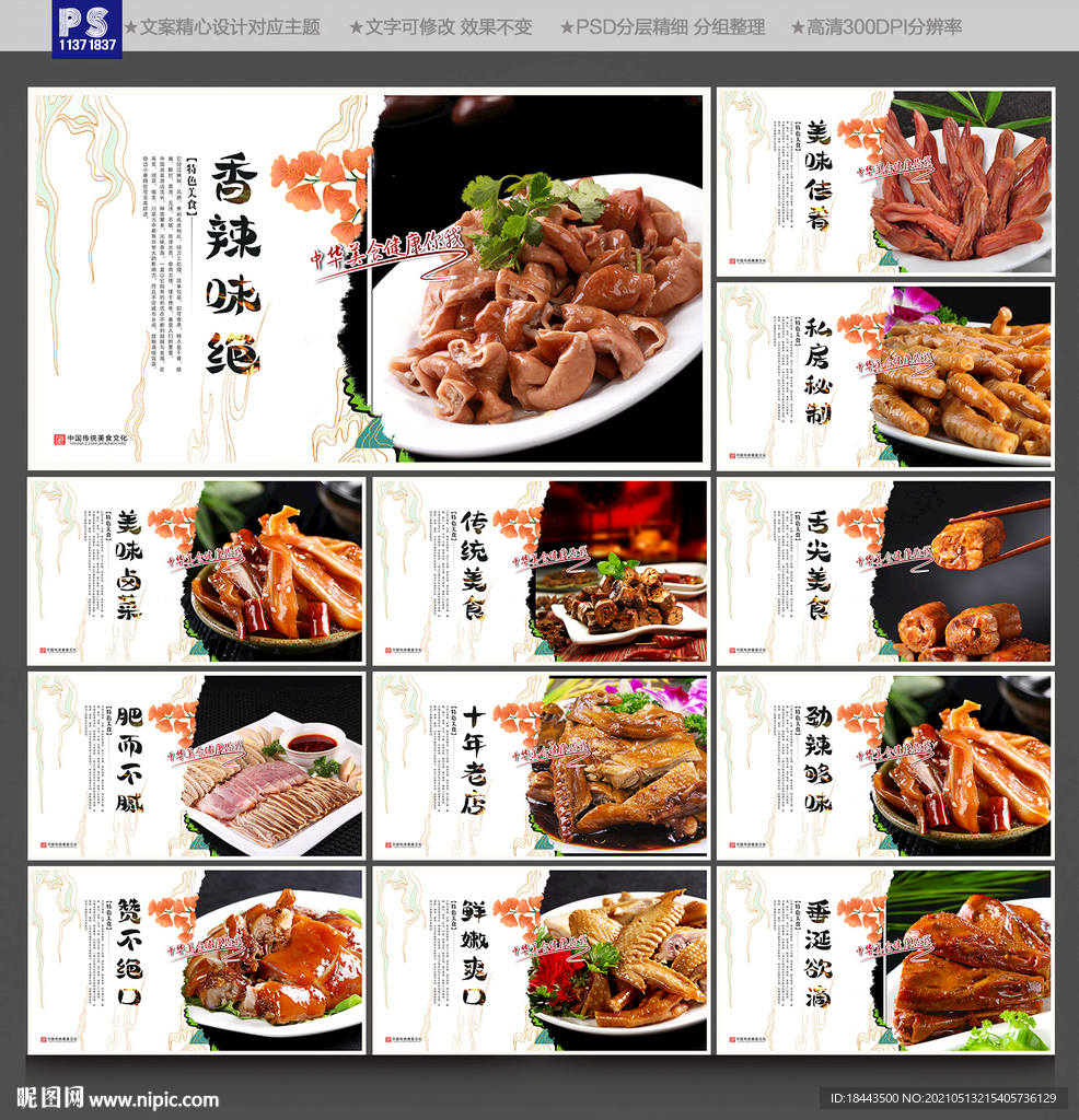熟食