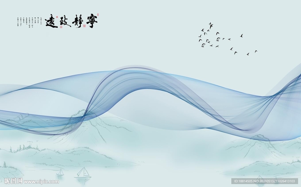 宁静致远新中式抽象山水背景墙