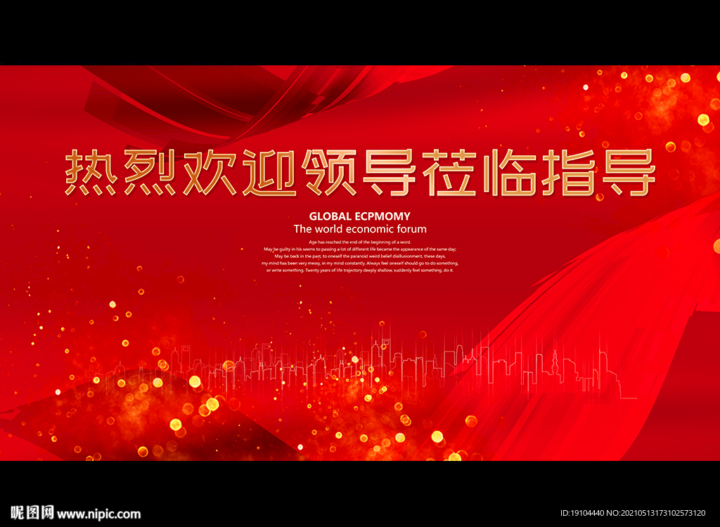 热烈欢迎领导莅临指导