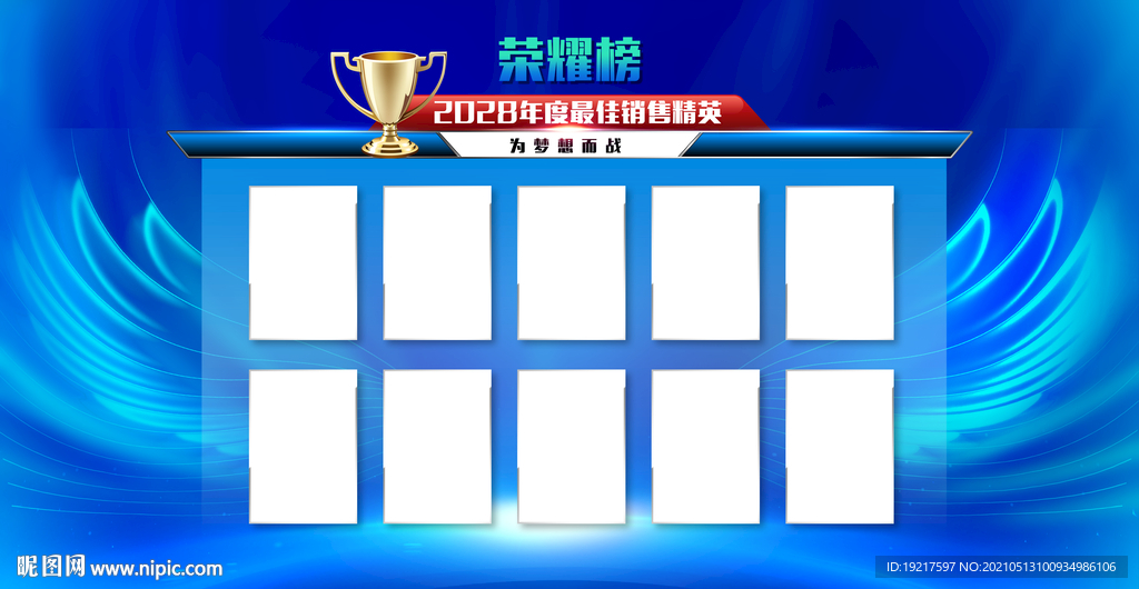 光荣榜