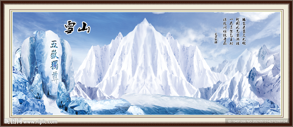 泰山