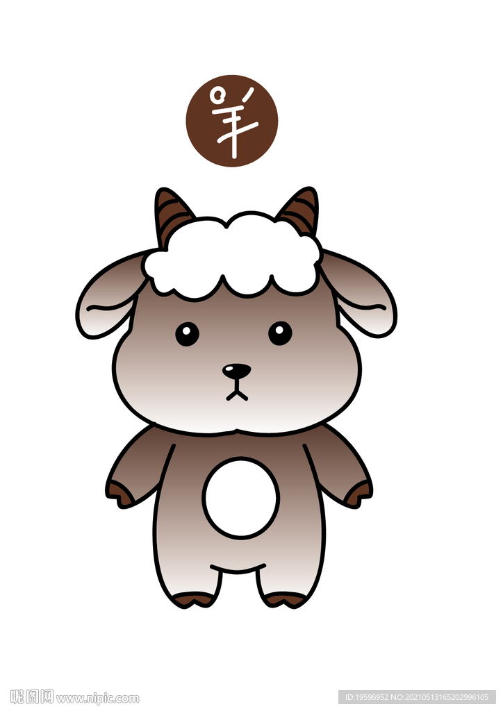 十二生肖之羊咩咩