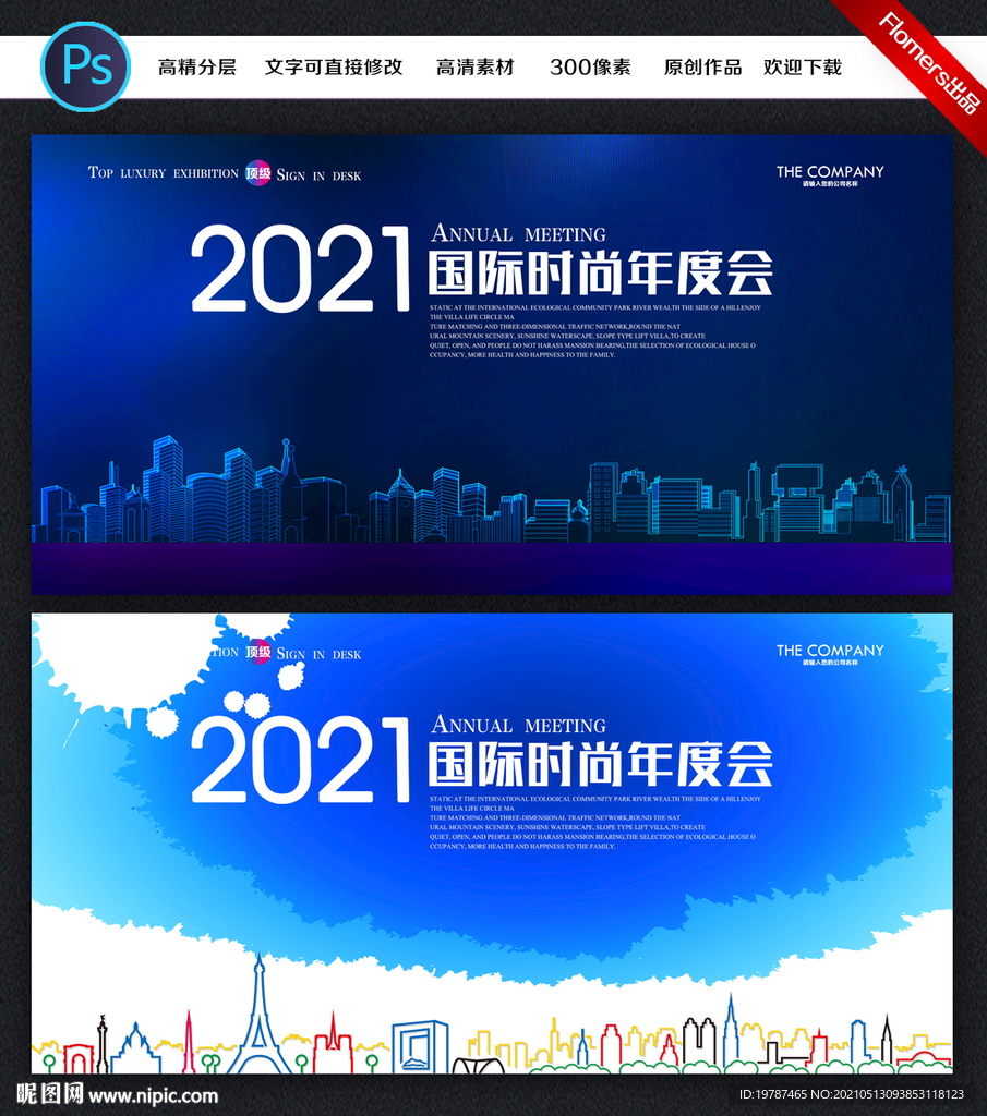 舞台背景舞台展板