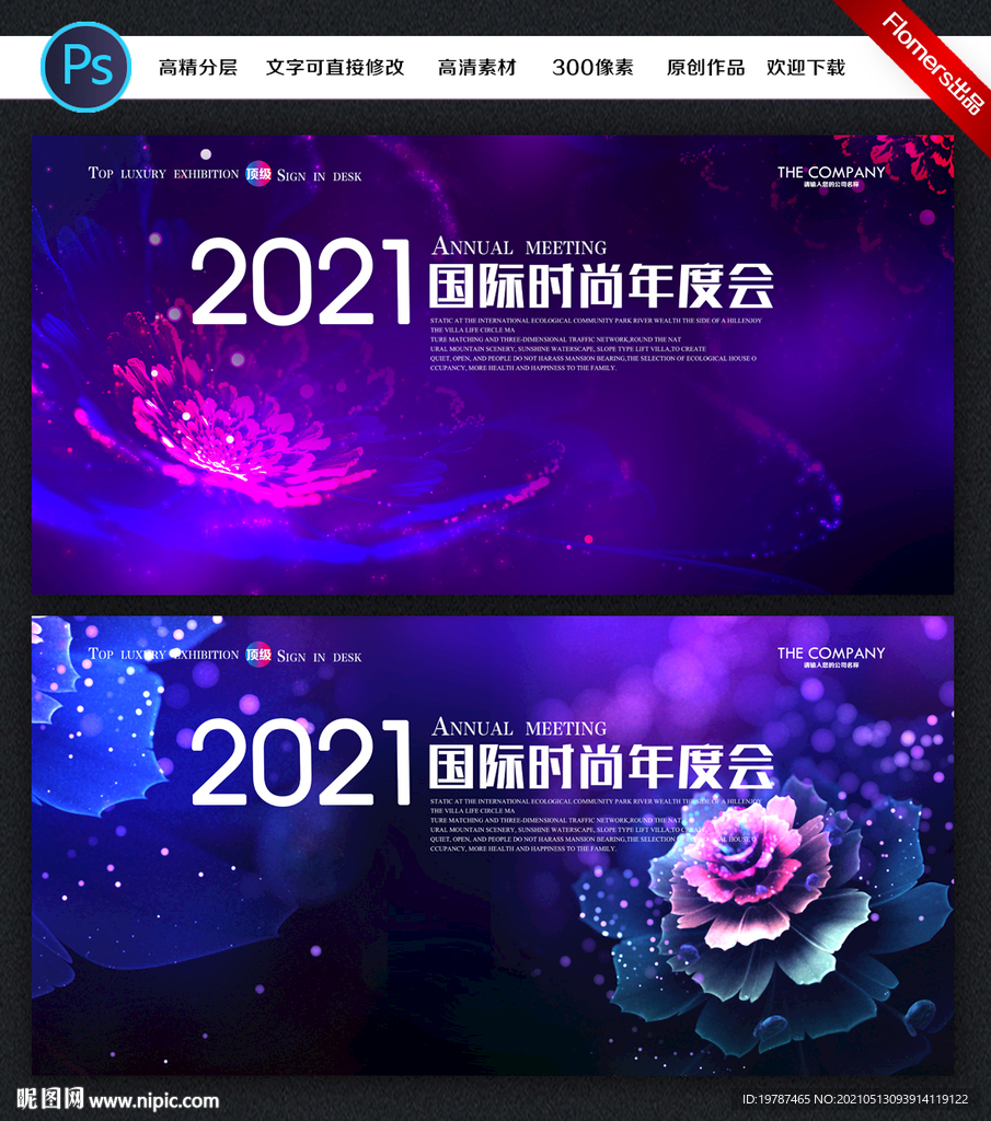 舞台背景舞台展板